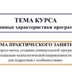 Навык самопрезентации освоили участники школы волонтёра «Вместе весело»
