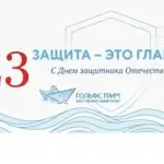 Поддержка вне календаря: подарки от ребят доставлены бойцам