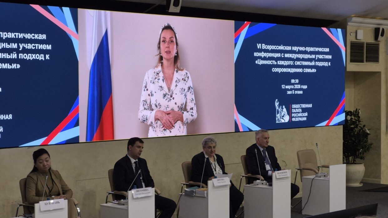 Фонд «Гольфстрим» принимает участие в VI Всероссийской конференции «Ценность каждого»