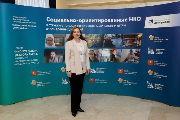 БФ «Гольфстрим» принял участие в круглом столе «Социально ориентированные НКО в структуре помощи тяжелобольным и раненым детям из зон военных действий».