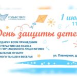 Благотворительная ярмарка