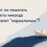 Акция «Дети вместо цветов — 2026: Единство разных»