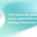 Почему нельзя сравнивать успехи детей с ОВЗ