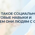 Командная работа специалистов: как проходят групповые занятия