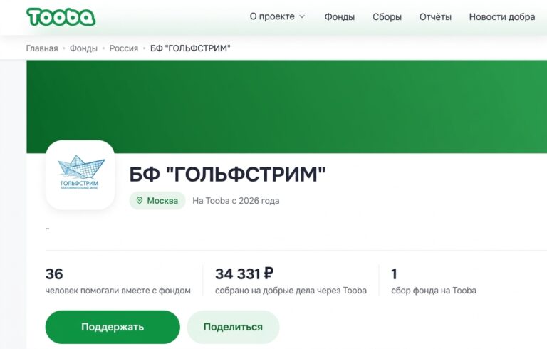 «Гольфстрим» теперь на Tooba
