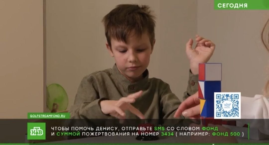 Сюжет НТВ Денис Васильев