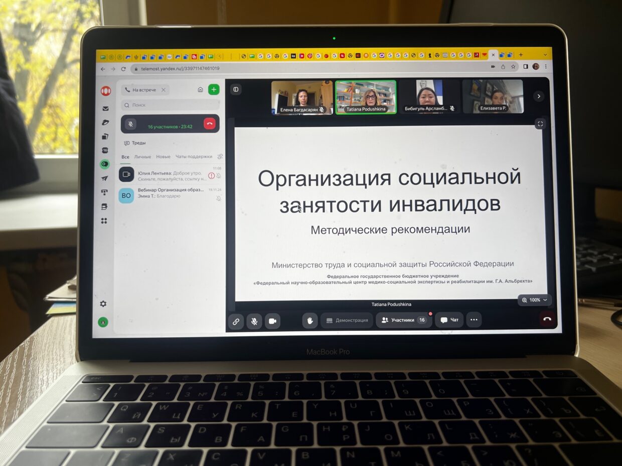 От диагностики навыков — к выбору технологий социальной занятости