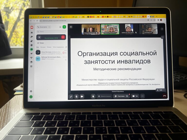 От диагностики навыков — к выбору технологий социальной занятости