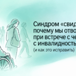 Стартовала всероссийская конференция «Инклюзивное образование — 2026/2027»